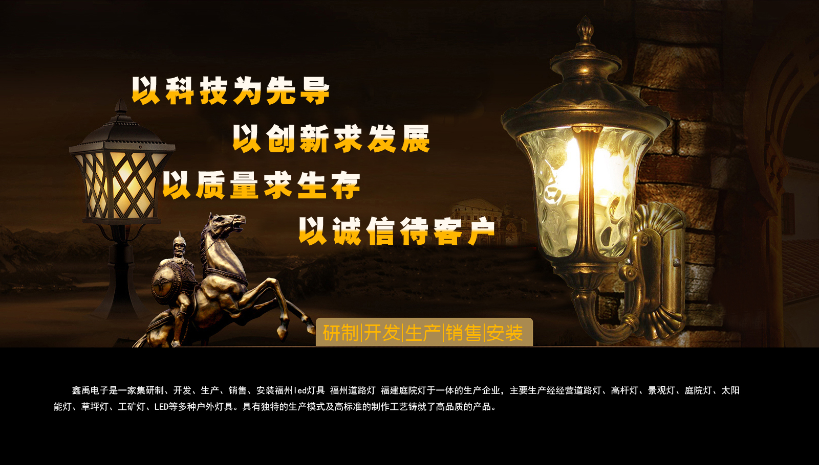 高清C逼视频福建庭院灯